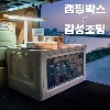 감성캠핑박스,캠핑용품정리함